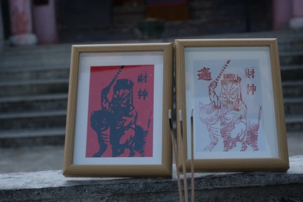 【赵总】手工拓印画——已锻