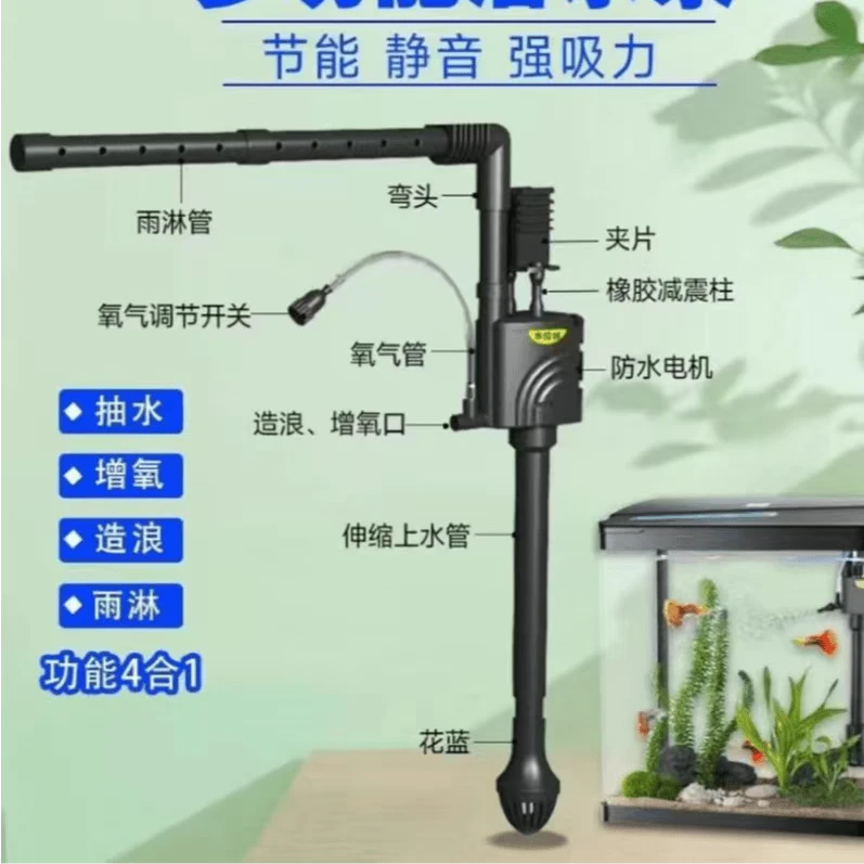25瓦自动过滤循环增氧三合一增强 一米,810鱼缸专用