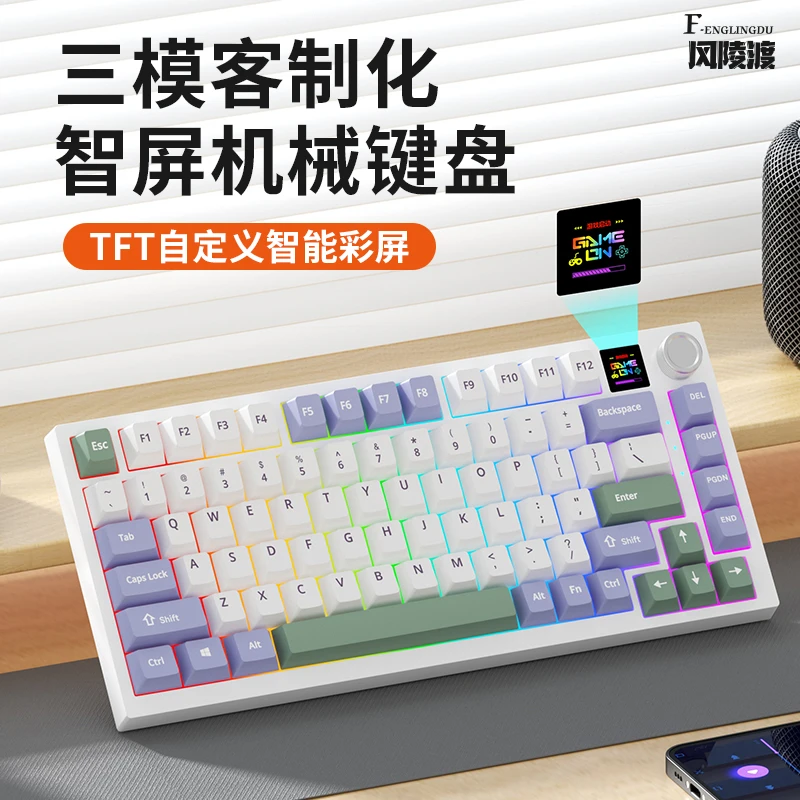 F75三模机械吃鸡屏幕无线蓝牙有线全键热插拔电竞办公游戏松弛感