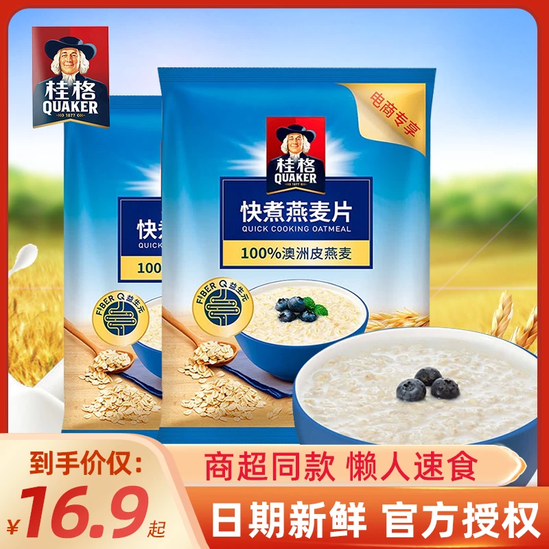 桂格快煮燕麦片1000g袋装速食代餐早餐煮食原味麦片粗粮谷物冲饮