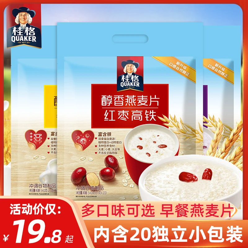 桂格即食燕麦540g袋装醇香牛奶高钙红枣高铁紫薯高纤免煮健康营养