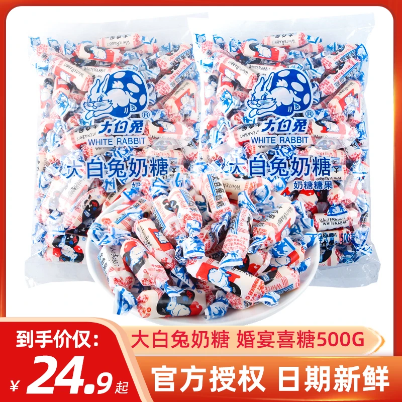 上海大白兔原味奶糖500g散装结婚喜糖8090后怀旧糖果儿童奶味糖果