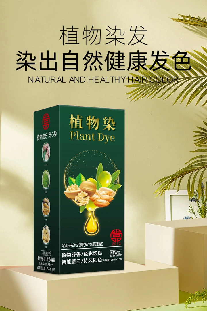 [绿袋 独立便携装] 植物染