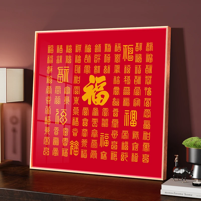 百福图手写临摹diy福字相框送老人祝寿生日礼物100宫格描金贴挂画