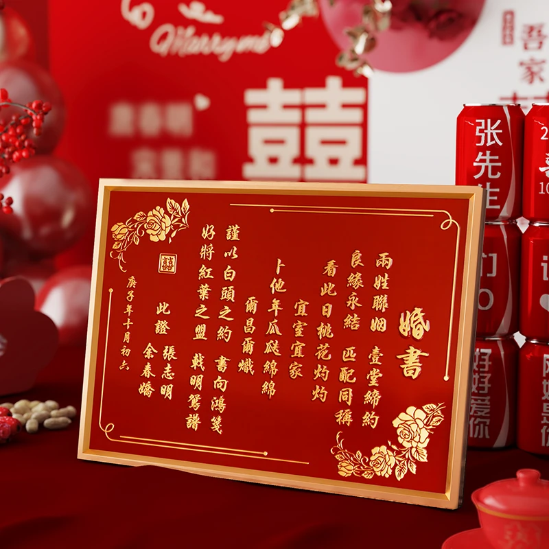 铜板定制婚书铜制高端精致复古结婚手工创意下聘书纯铜订婚书相框