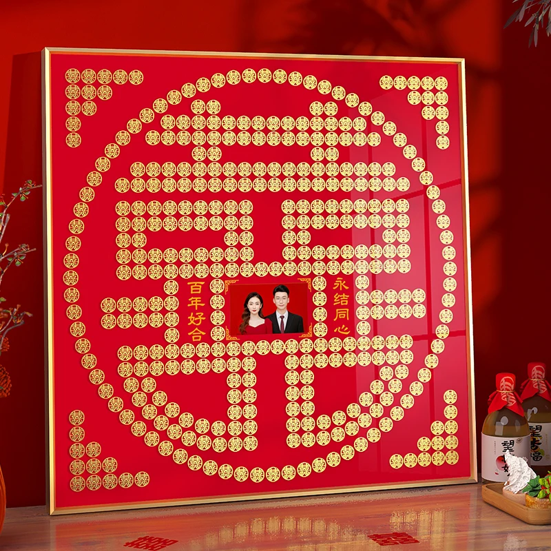 diy手工喜字硬币相框结婚礼物送闺蜜新娘5毛囍字贴模板新婚百喜图