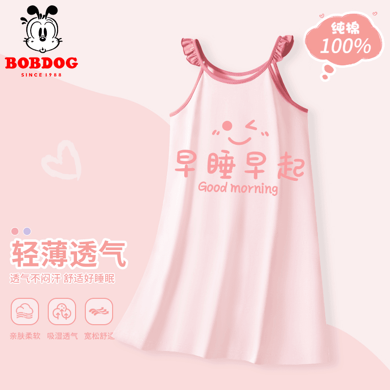 巴布豆童装女童吊带睡衣夏季薄款儿童睡裙夏款纯棉女大童全棉夏装