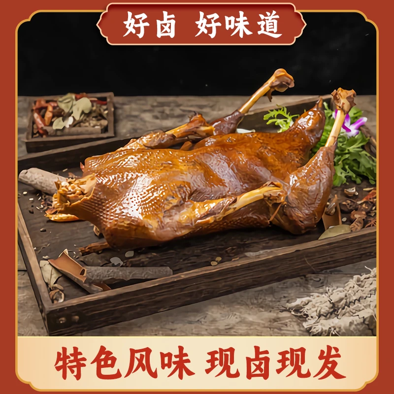 【荣昌卤鹅】地道重庆特产正宗风味卤制现卤现发送调料/鹅肝/鹅心