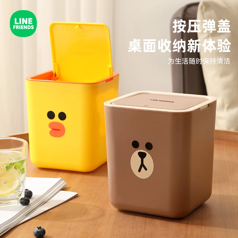 LINE FRIENDS桌面垃圾桶按压办公室小号收纳桶带盖宿舍卧室小纸篓