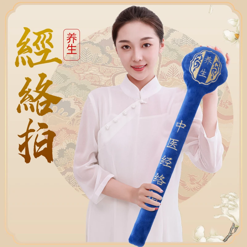 经络拍打器福字捶家用健身按摩器敲背锤肩颈椎肩养生拍