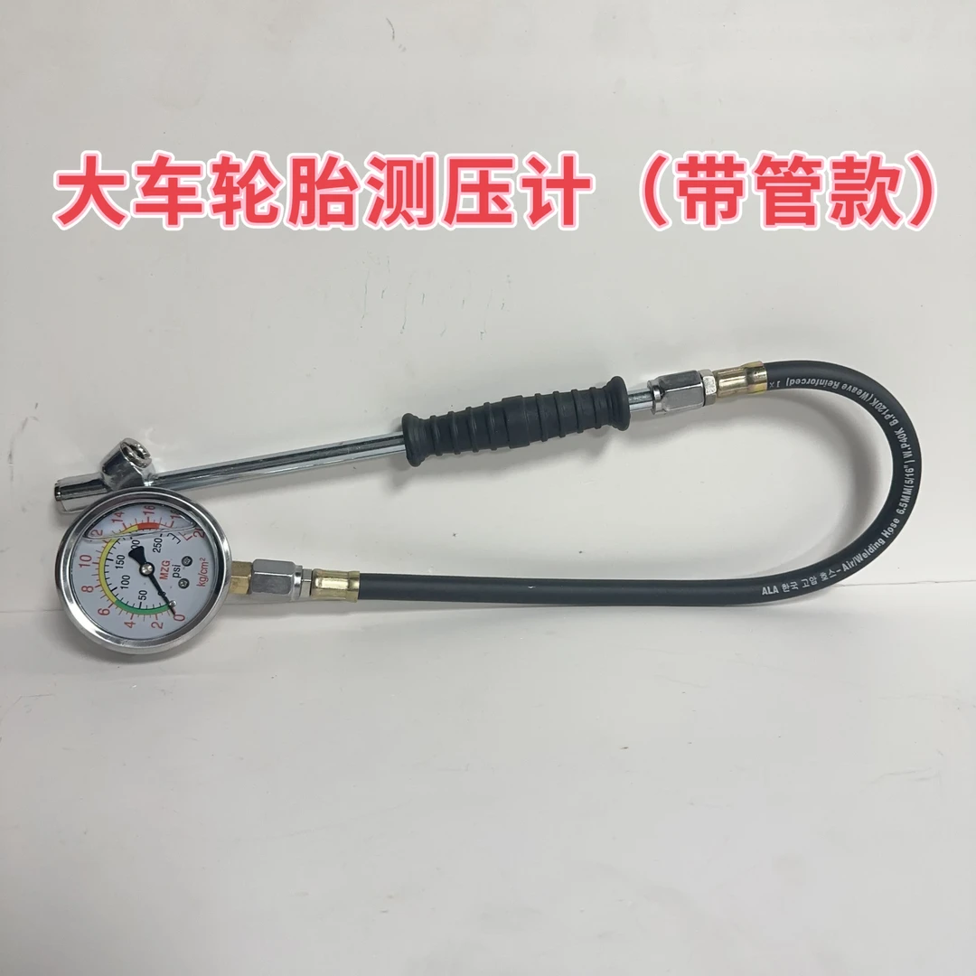 防震测压轮胎气压表货车气压表胎压表大货车气压检测专用工具