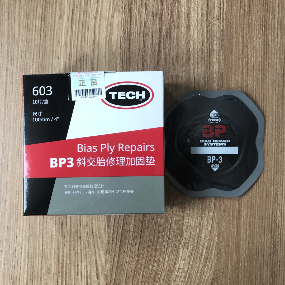 泰克小型补片BP斜交胎修补加固垫，修补轮胎好帮手车用补胎