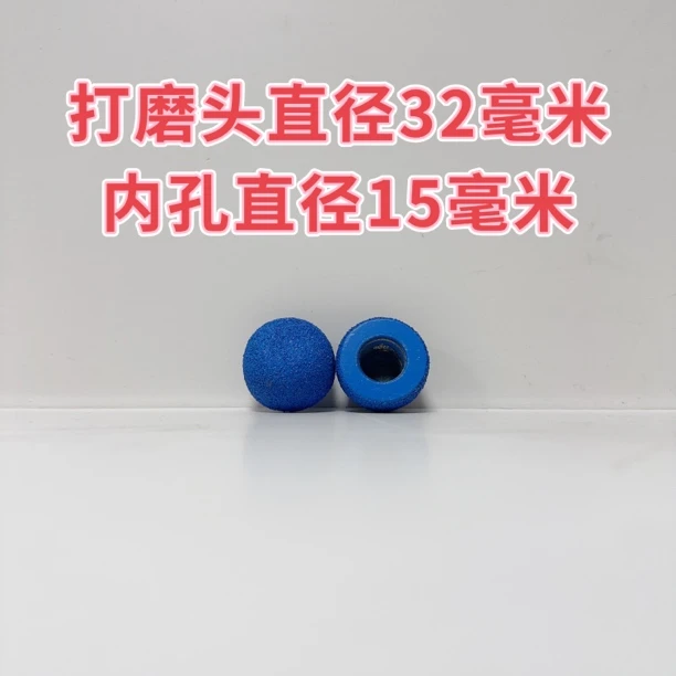 高速打磨机用合金砂打磨头，直径32毫米，内径15毫米