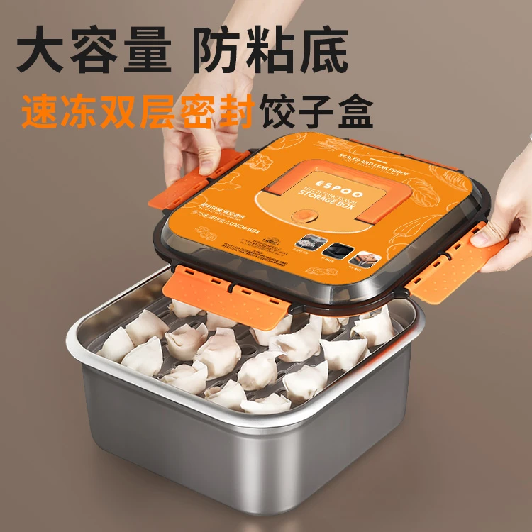 ESPOO/方形大容量便携饺子盒多层设计不粘密封锁鲜可直接加热
