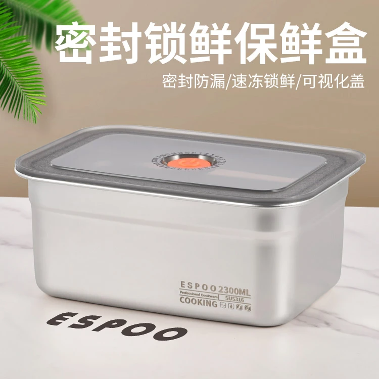 ESPOO/2300ml不锈钢保鲜盒密封锁鲜防漏可进冰箱烤箱