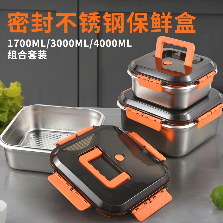 【ESPOO】密封防漏三件套升级316不锈钢保鲜盒快速加厚耐用防溢