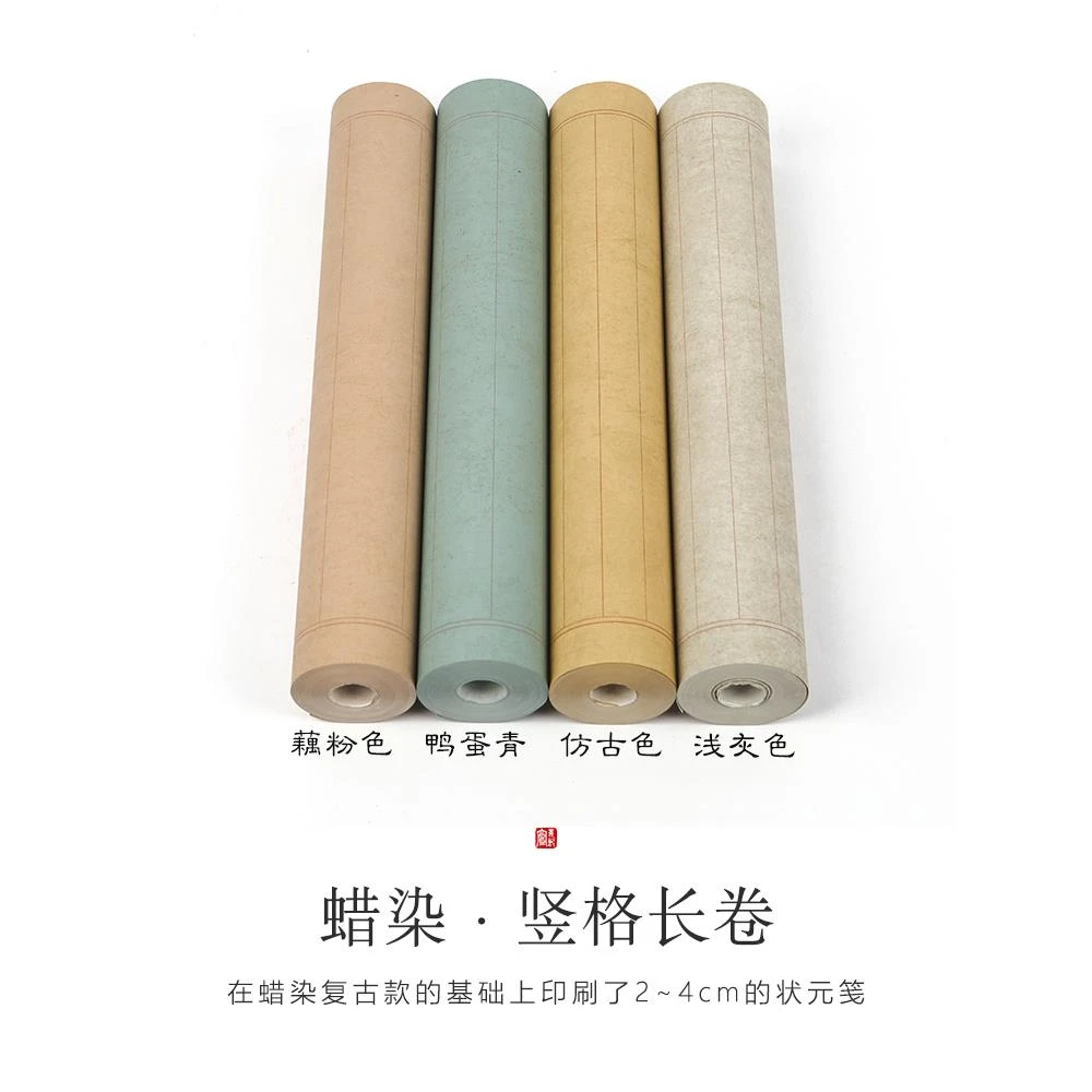 【蜡染状元笺长卷20米】 2/2.5/3/4cm格子毛笔小楷作品纸半生熟宣