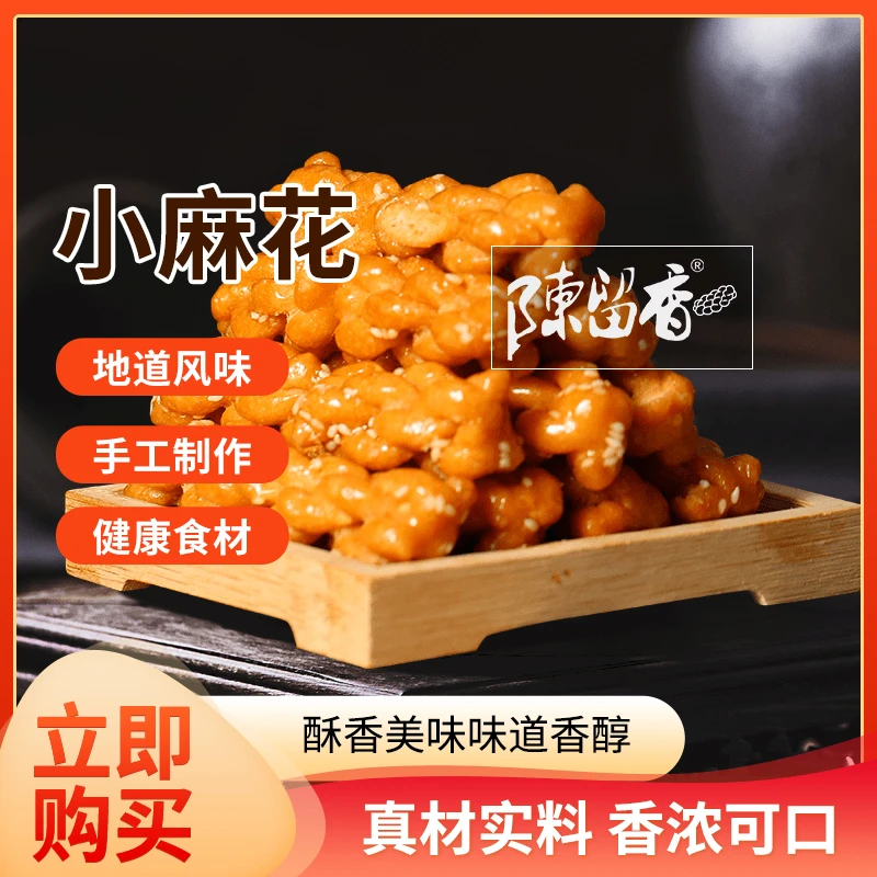陈留香小麻花独立小包装散装黑糖海苔原味椒盐香葱小麻花江南糕点