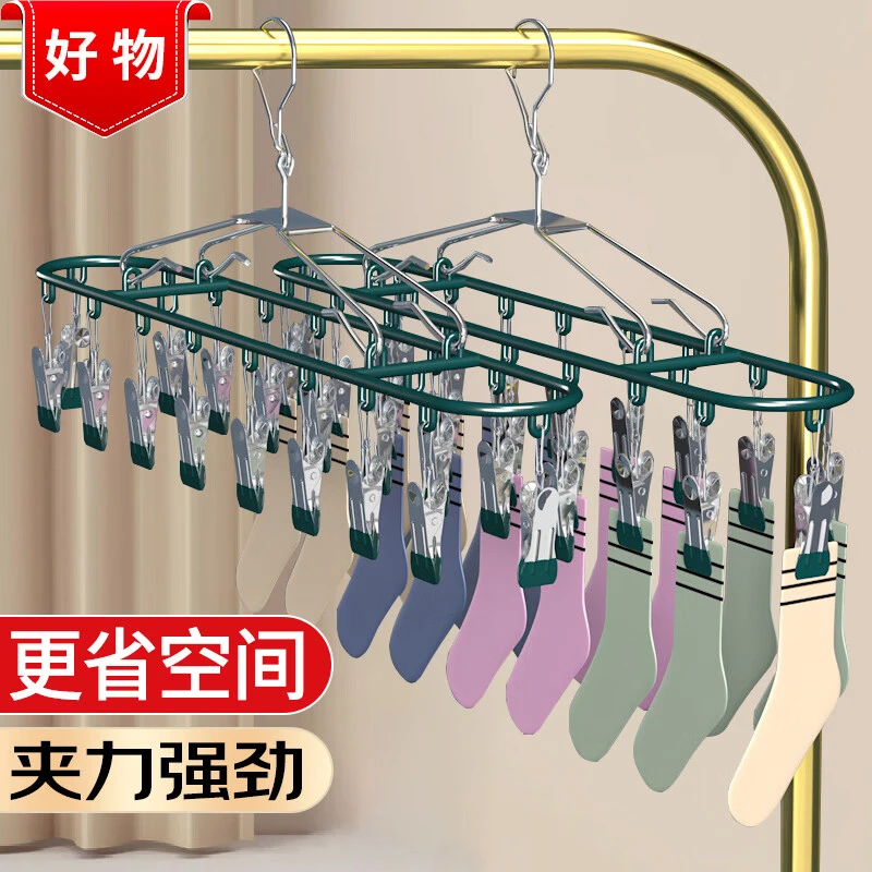 不锈钢多夹子袜子晾晒架家用无痕内衣内裤凉衣架阳台防风神器