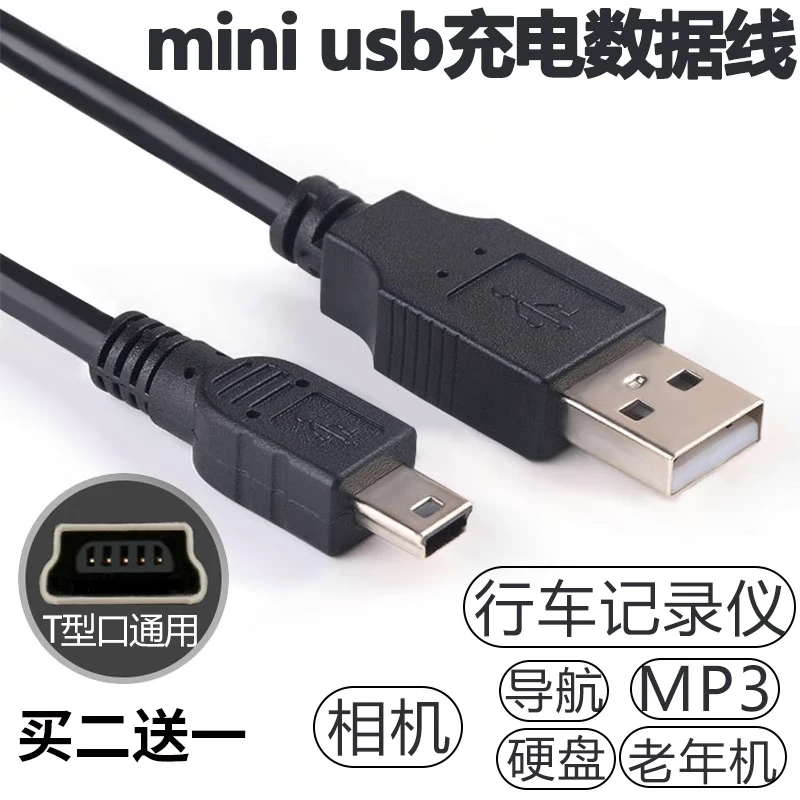 适用SONY索尼相机DSC-W30,DSC-W5,DSC-W7,DSLR-A380USB数据线充