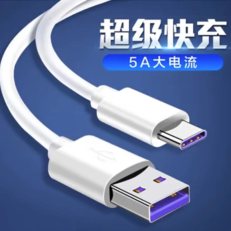 适用步步高家教机S6充电器学习机A6充电线A3/X2平板type-c数据线