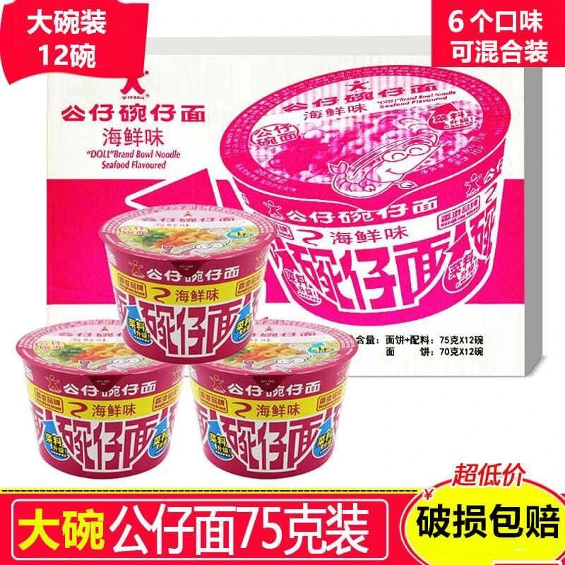 大碗公仔面桶面碗仔面大号一箱早餐食用美味口味清淡