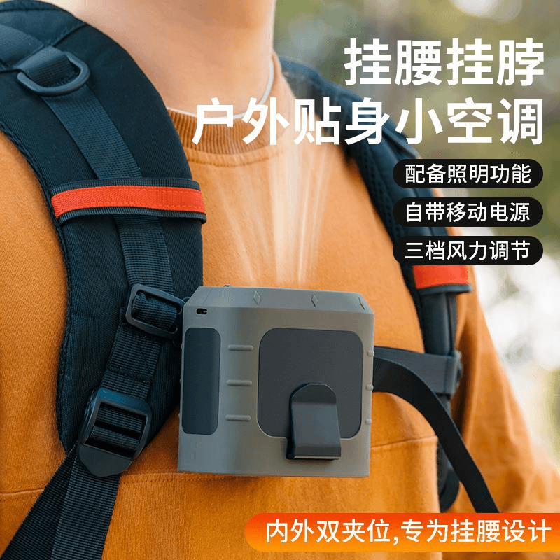 便携式户外挂腰风扇大风力无叶风扇led夜灯大容量充电宝挂脖风扇