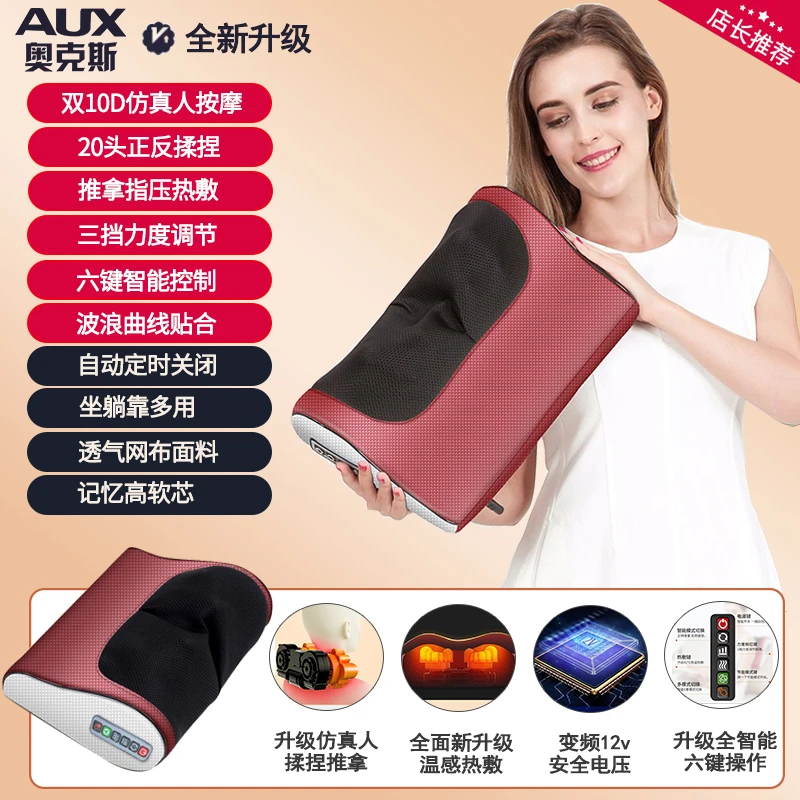 AUX/奥克斯【双十一好物节】奥克斯多功能按摩枕颈椎腰部背部推拿