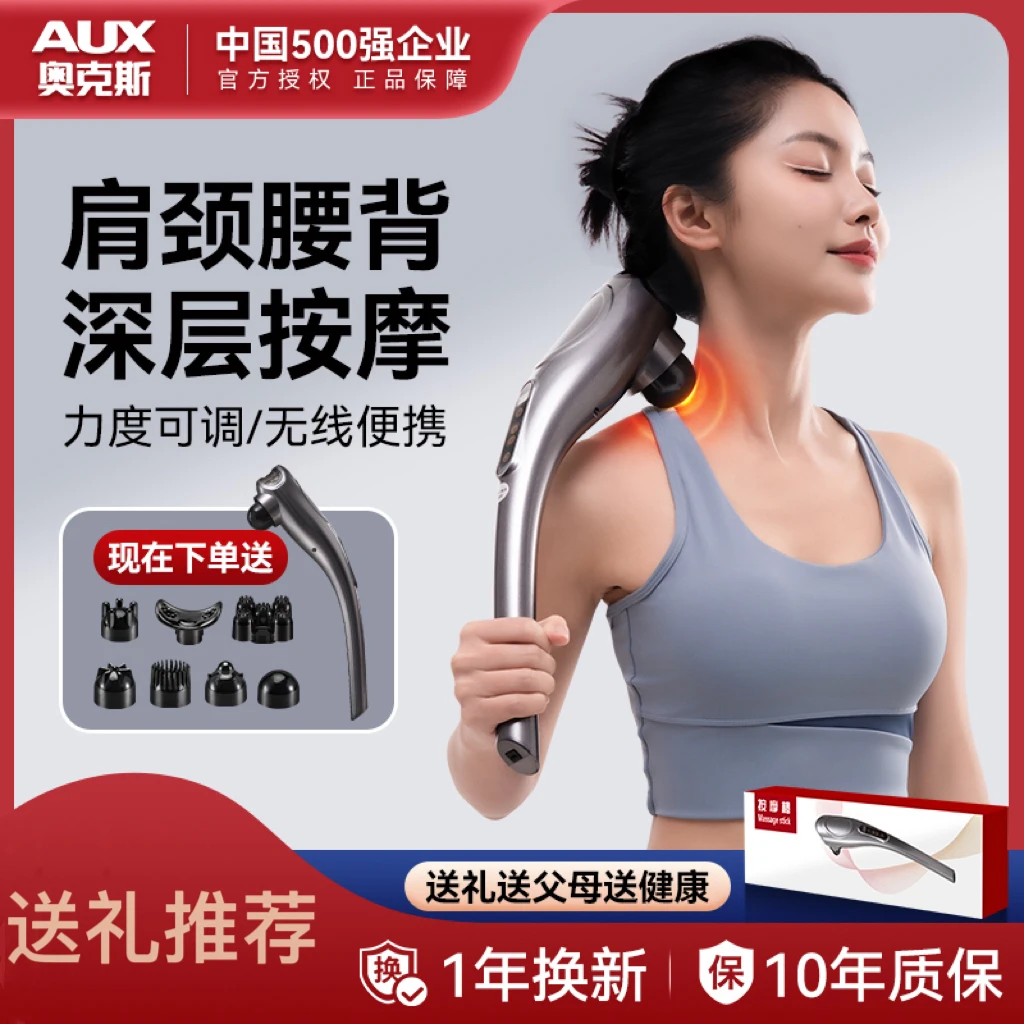 奥克斯海豚震动按摩器电动手持捶打肩颈颈椎按摩棒多功能按摩神器