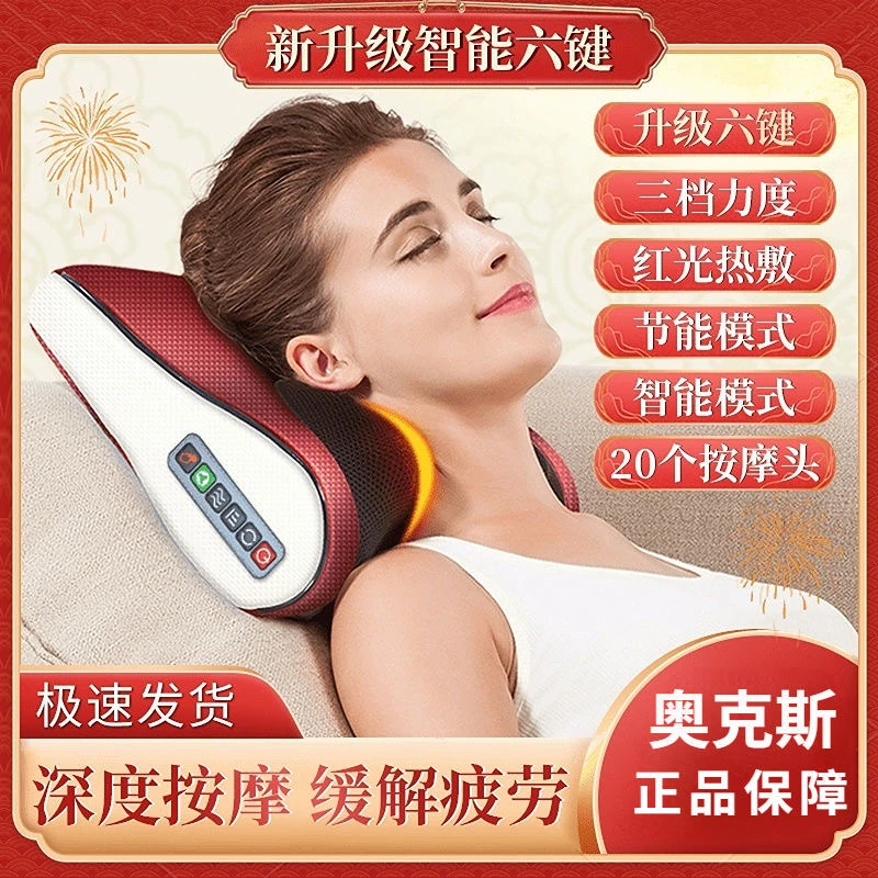 AUX/奥克斯【节日礼物】智能颈椎按摩枕推拿加热背部腰部按摩仪