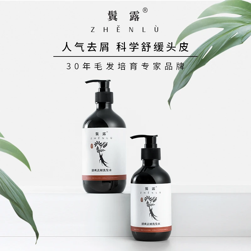 鬒露清爽去屑止痒舒缓洗发水（修护头皮屏障）