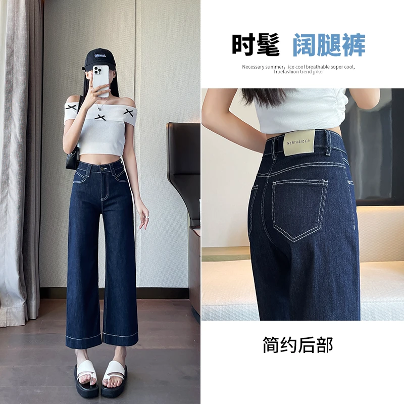 2823九分牛仔直筒裤女深色阔腿遮腿型夏季薄款高腰灰色t恤女