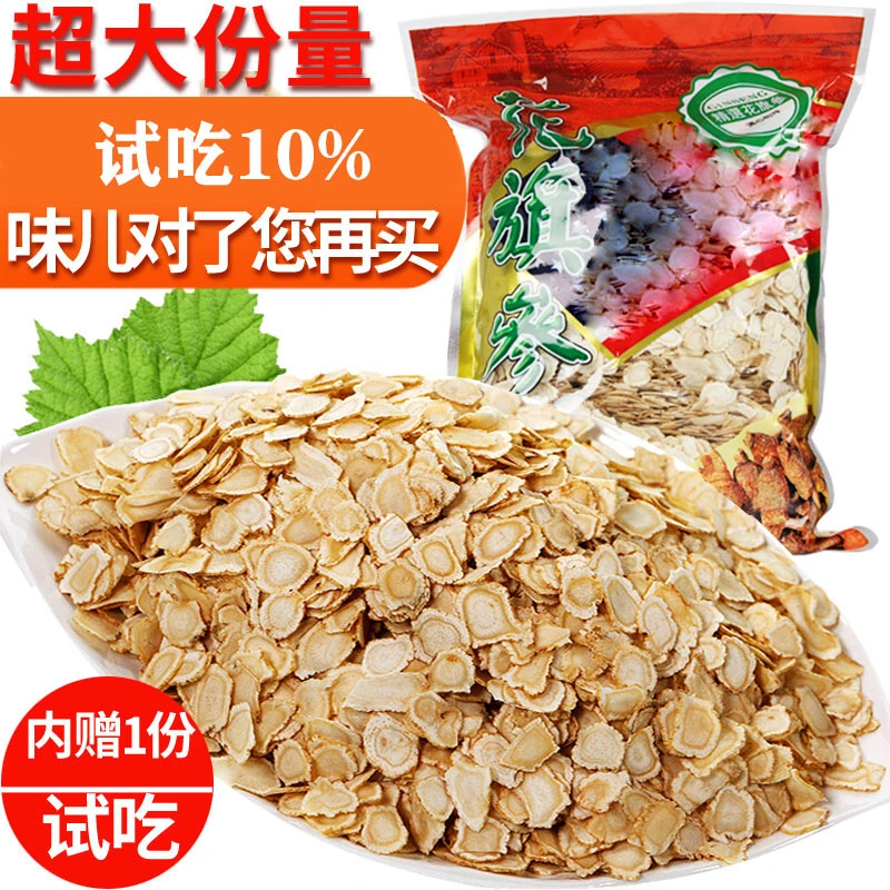 正宗西洋参片20g大片泡水含片 0.8花旗参 段 长白山 山药6-8年参