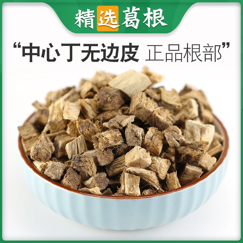 葛根块丁 纯250g正品葛根水现挖新鲜柴葛根片非松花豆蔻葛根汤