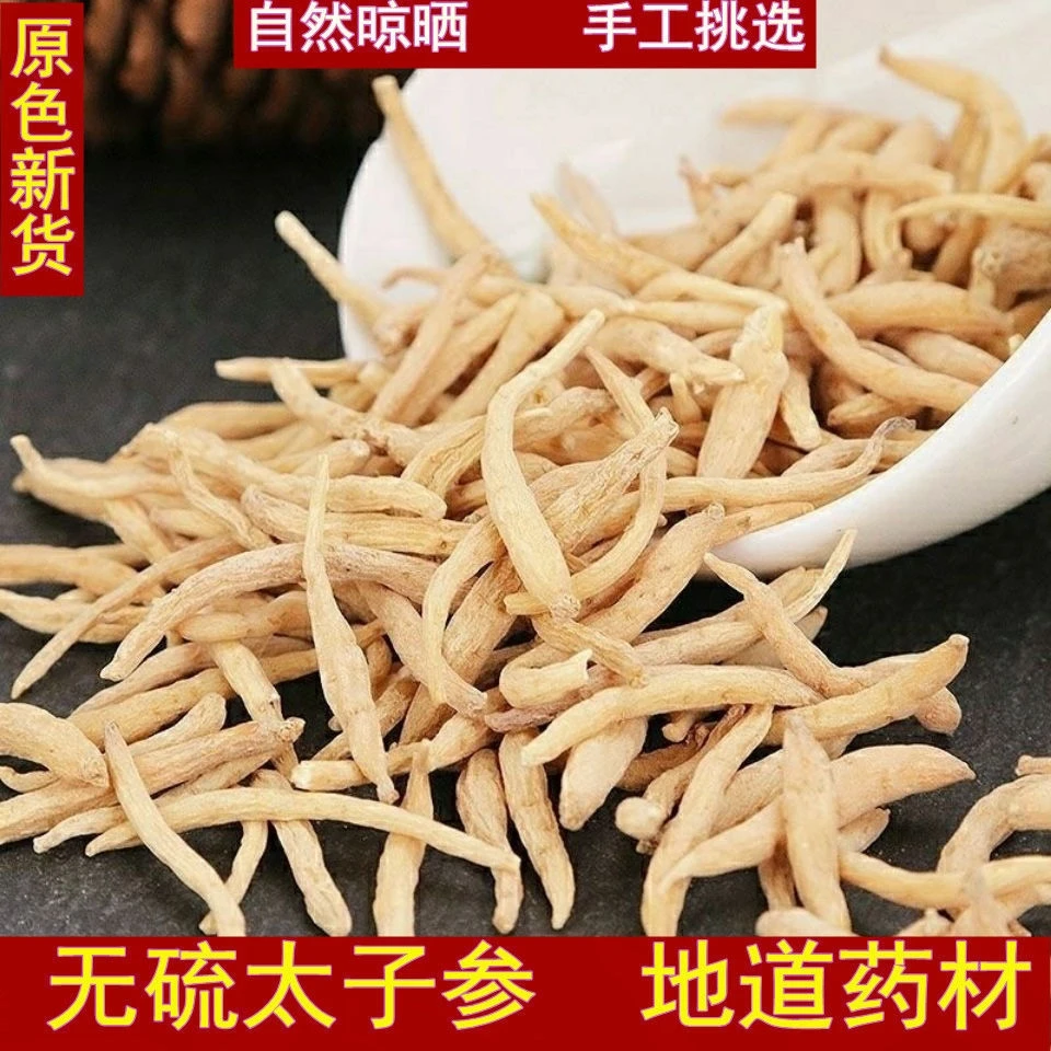 庆宵堂纯无硫  太子参 50g儿童煲汤孩儿参 童参泡水可搭玉竹麦冬