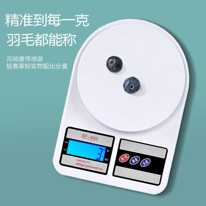 厨房秤烘焙家用小型克称高精度厨房电子秤咖啡称重电子食物称