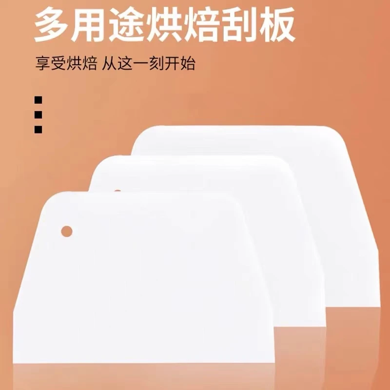 刮板烘焙刮面刮片刀蛋糕刮板塑料抹面切面刮面板肠粉食品级工具