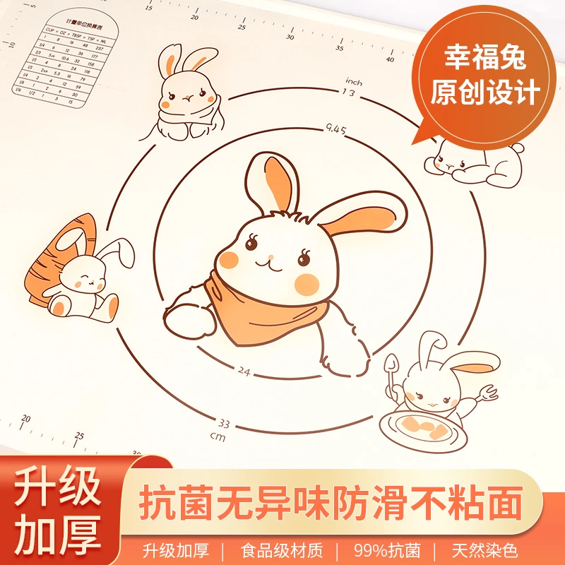 【幸福兔】加厚硅胶揉面垫和面防滑无异味家用案板擀面