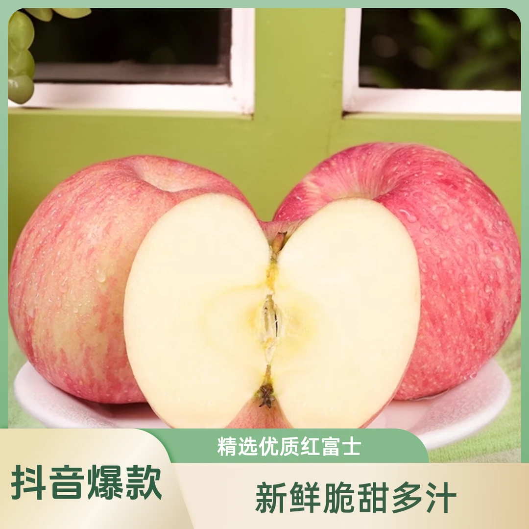 早熟红富士苹果苹果水果丑苹果应季新鲜水果脆甜多汁肉厚爽口