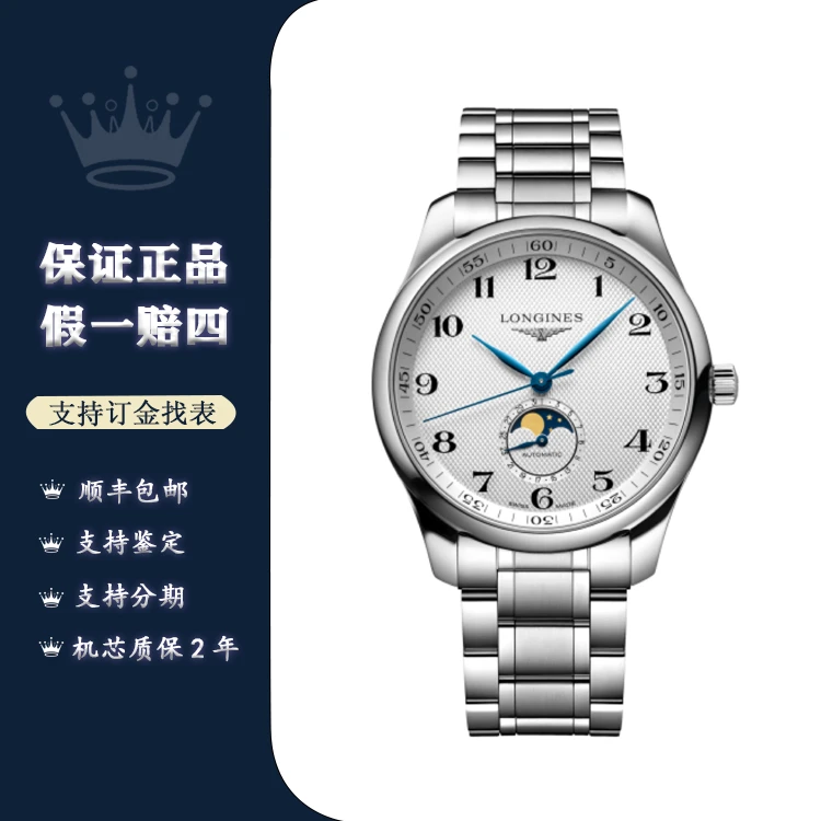 99新 Longines/浪琴 名匠系列/21年全套/白盘/42mm/专柜价 22200