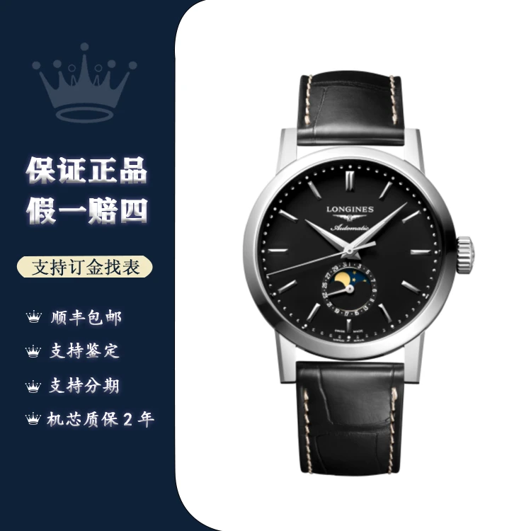 99新 Longines/浪琴 1832系列/22年全套/40mm/专柜价 19900