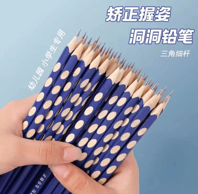洞洞铅笔发30支