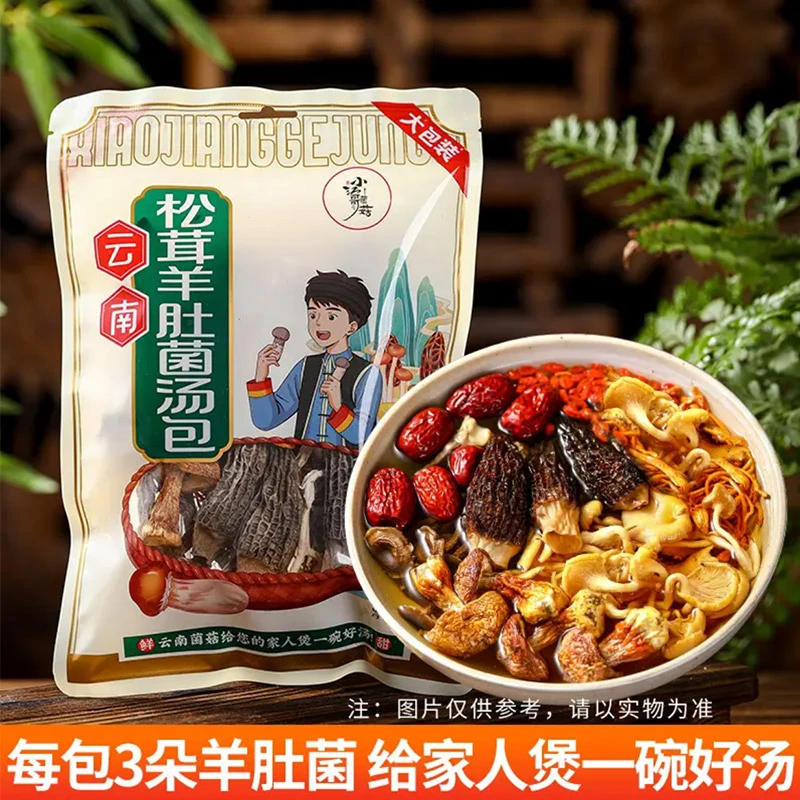 云南松茸肉质营养羊肚菌汤包每包3朵羊肚菌云南产地直发煲汤食用