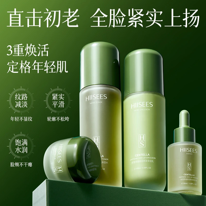 正品积雪草爽肤水控油熬夜年轻妈妈补水保湿舒缓轻龄水乳霜套装女