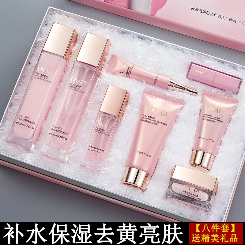 正品护肤品套装女补水保湿提拉紧致控油去黄提亮肤色妈妈水乳面霜