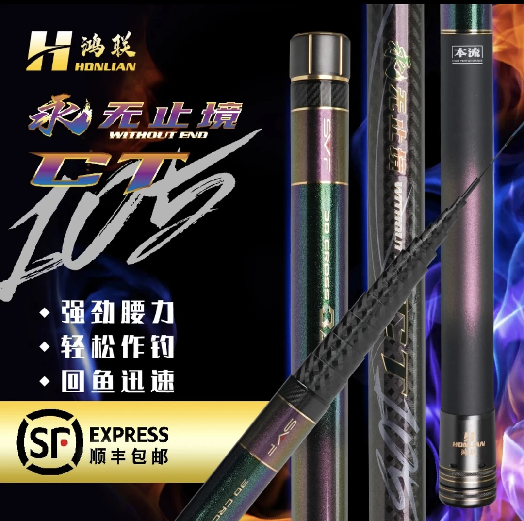 鸿联/24款永无止境CT105传统钓长竿炮竿10-13米泡沫逗钓钓鱼杆
