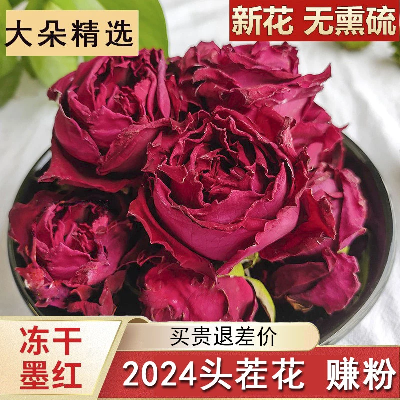冻干墨红玫瑰冻干花茶女士花茶花草茶代用茶云南透水大花冠无熏硫
