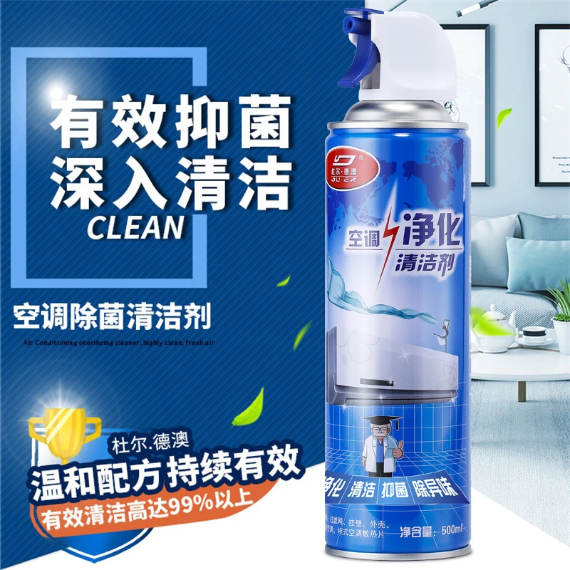 【郝劭文推荐】免拆洗空调清洗剂家用挂式柜式汽车清洁剂抑菌净化剂