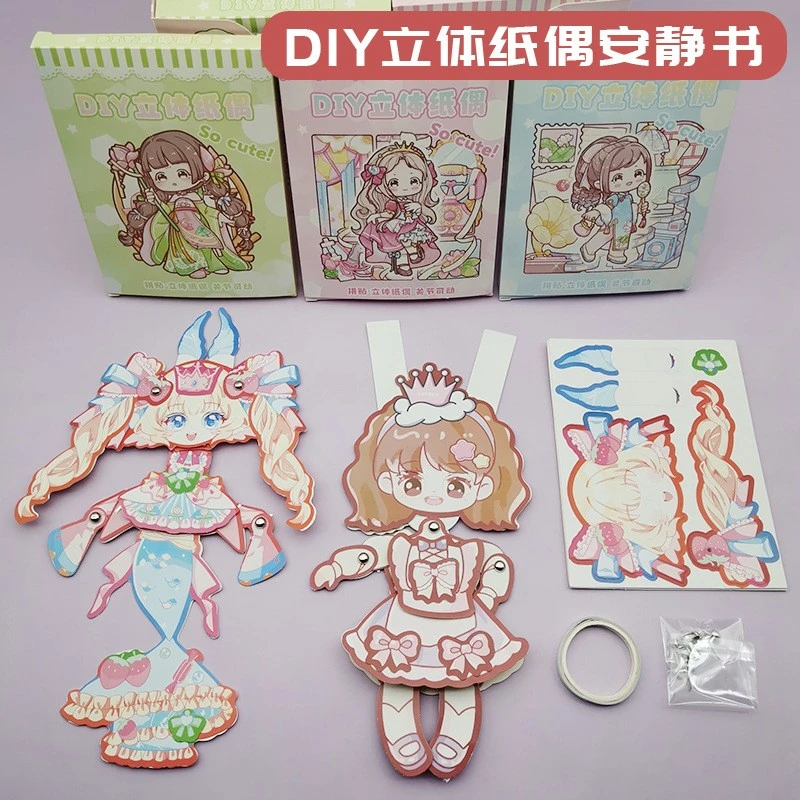 DIY立体纸偶免裁剪手工材料包 可动纸片人 女孩礼物益智玩具自制