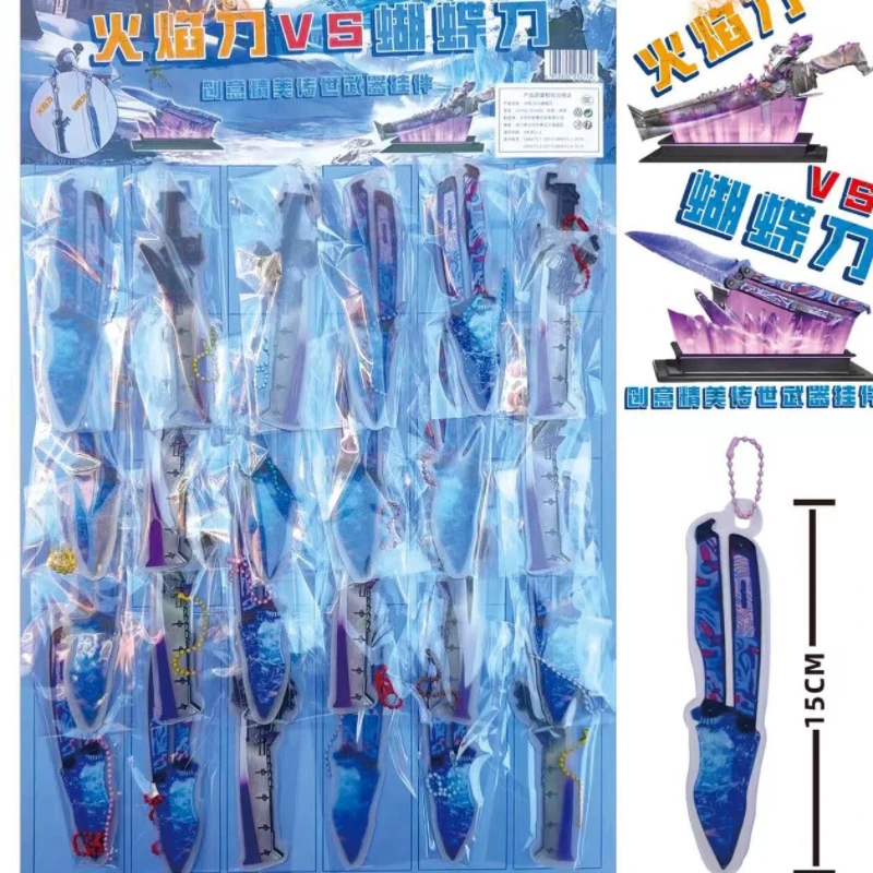 24入火焰刀亚克力挂件蝴蝶刀塑料兵器模型男孩玩具学校周边小卖部